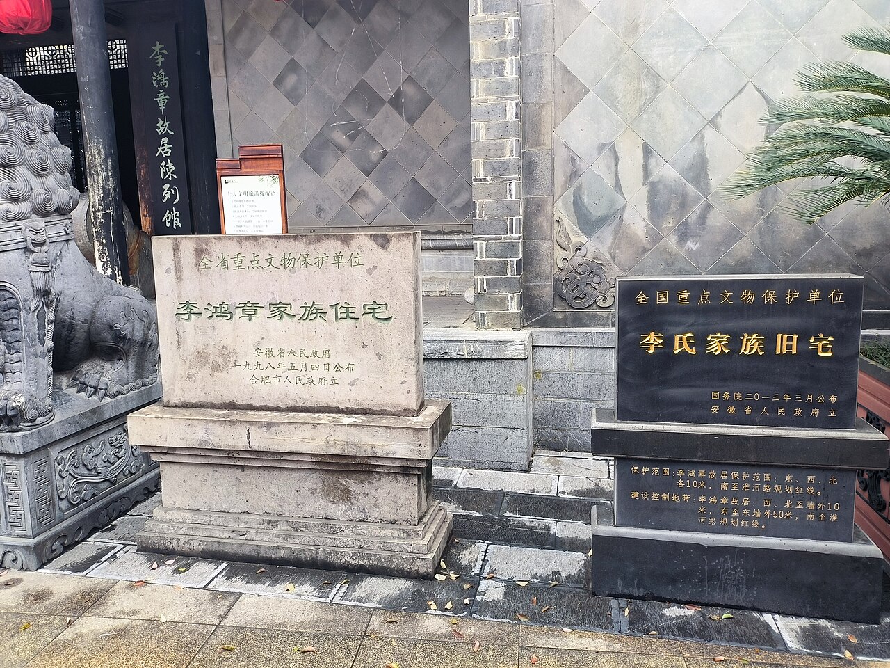 李府入口：灰砖墙清代门脸挤在商业街招牌之间