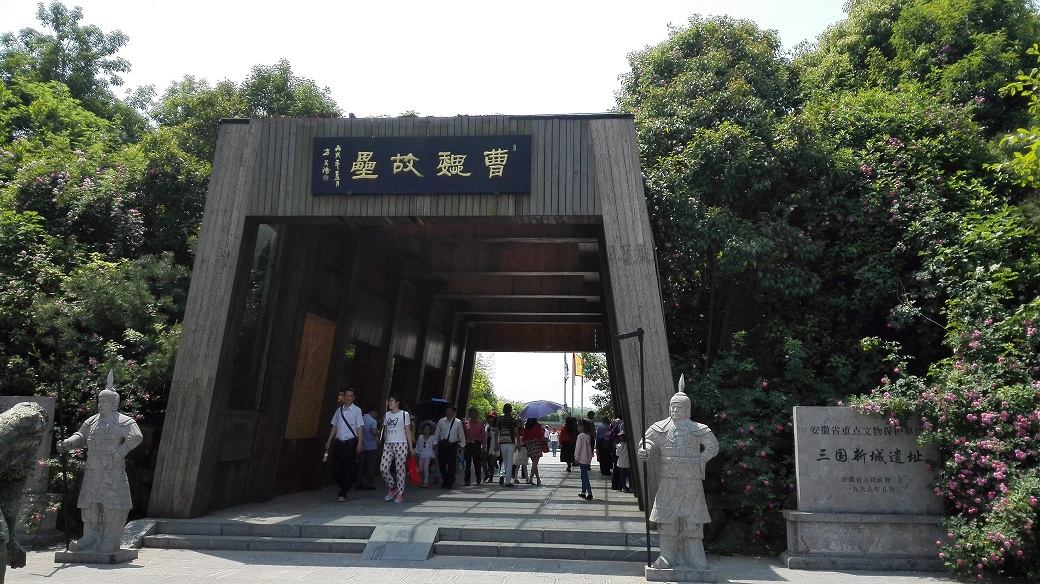 合肥三国新城遗址公园入口