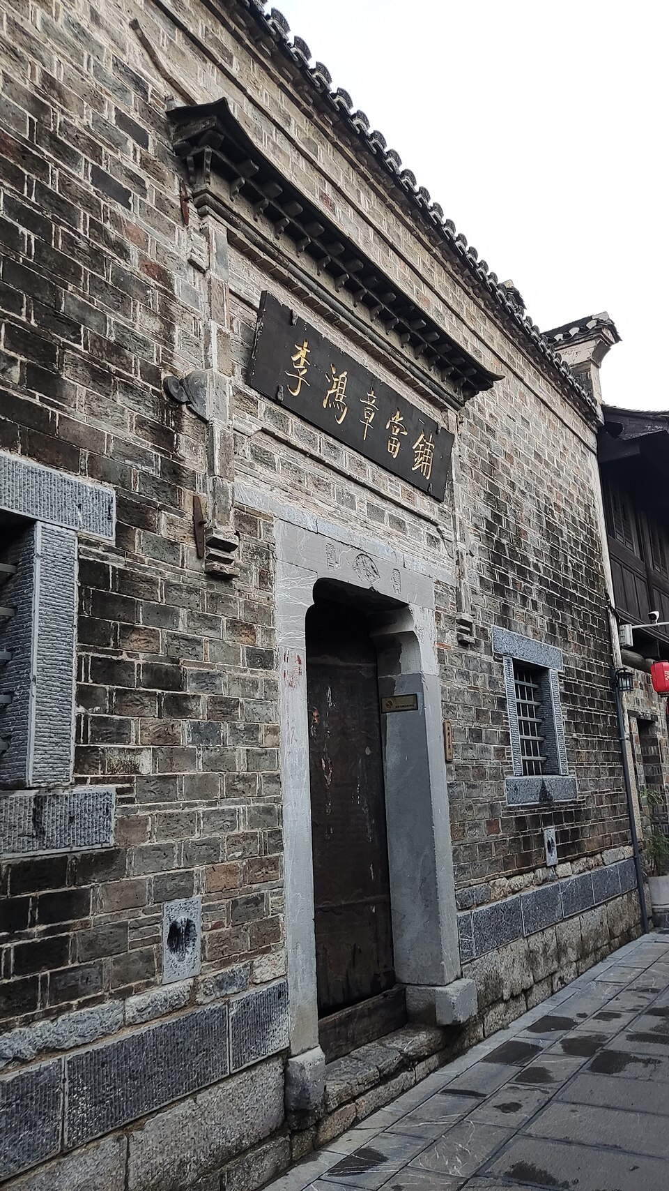 李氏当铺门楼