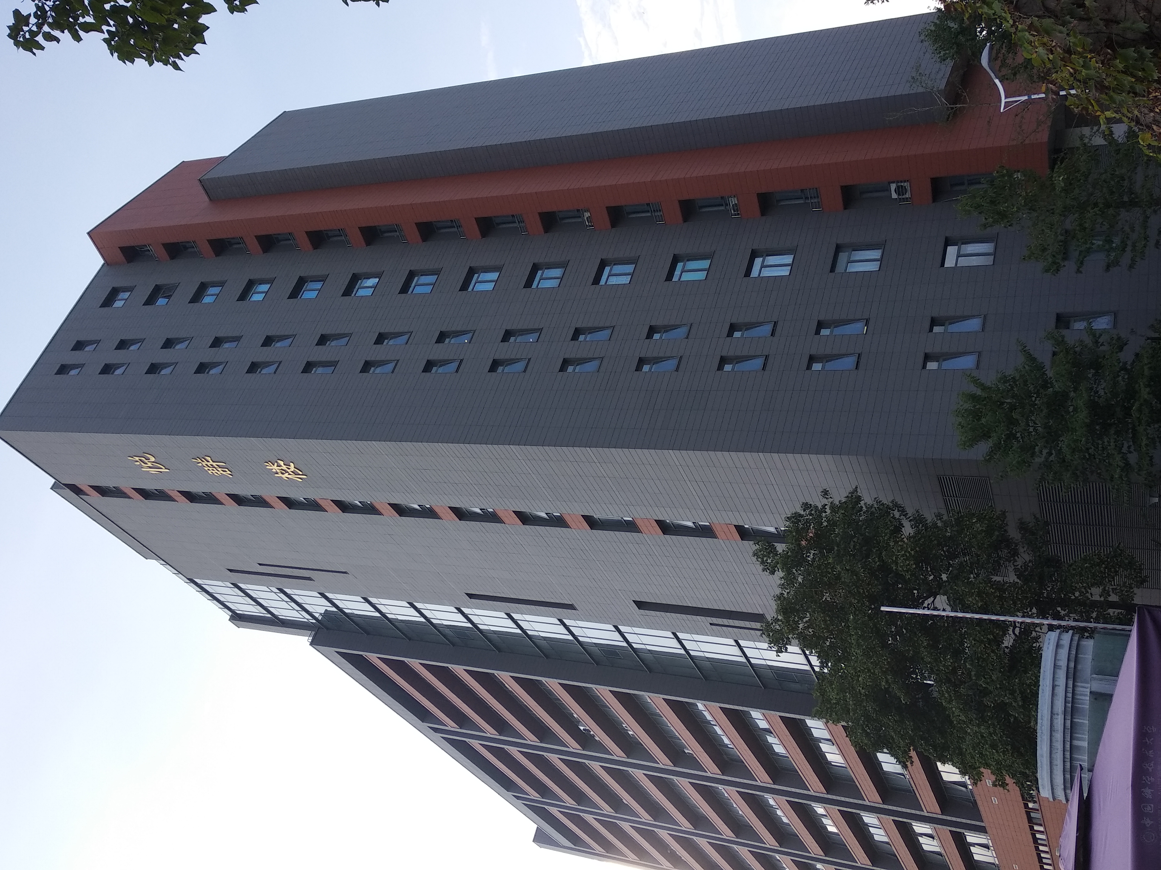 东区建筑悦群楼