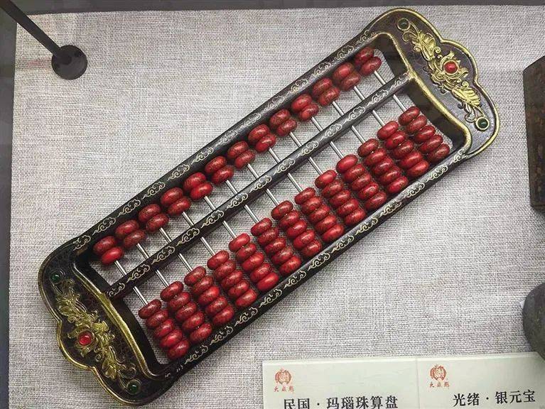 大盛魁博物馆展品：玛瑙珠算盘与银元宝
