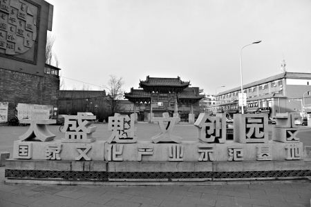 大盛魁总号旧址青砖楼与文物保护碑