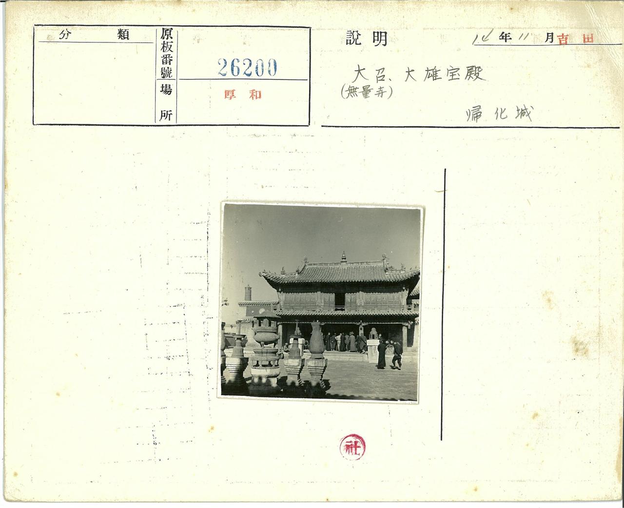 大召大雄宝殿外观