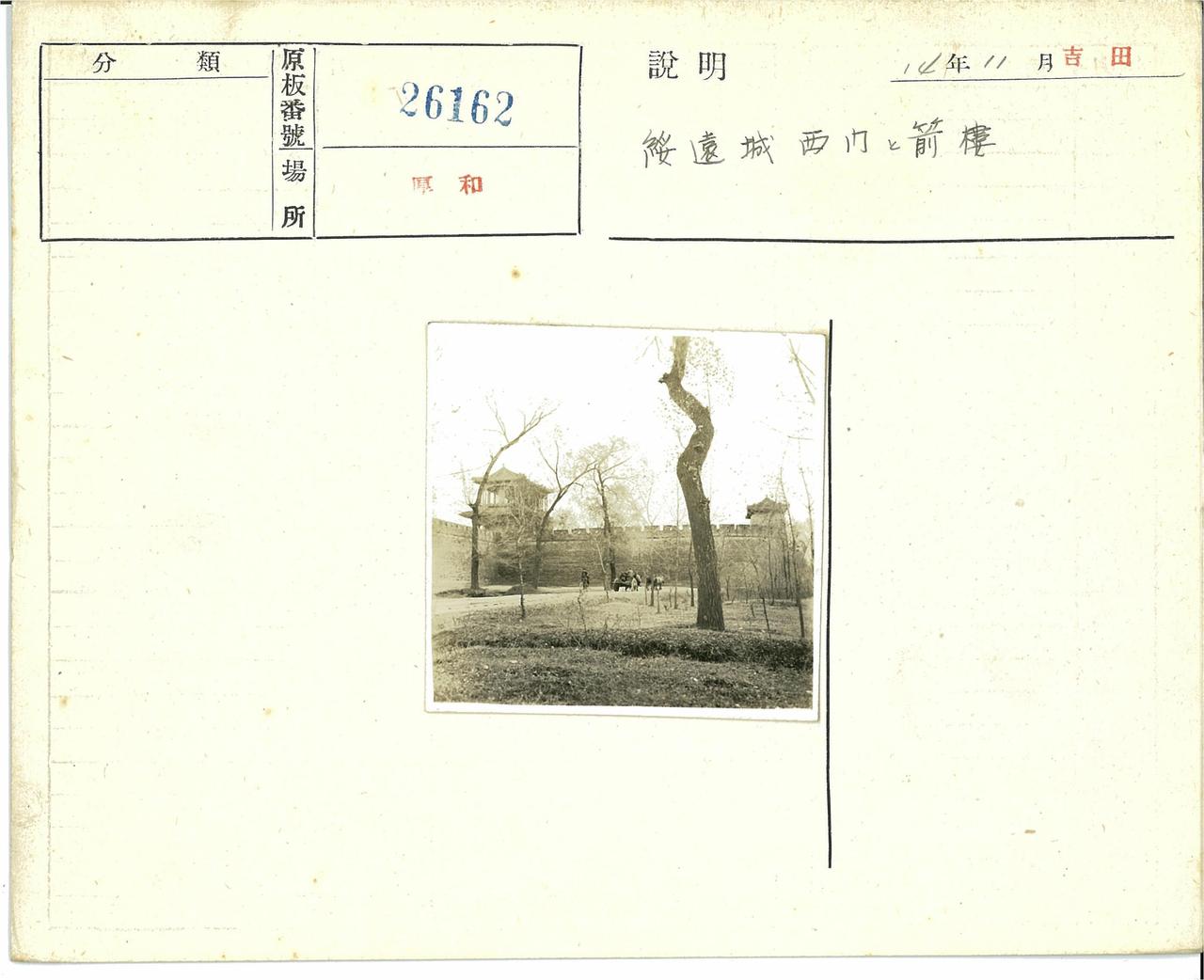 绥远城西门历史照片
