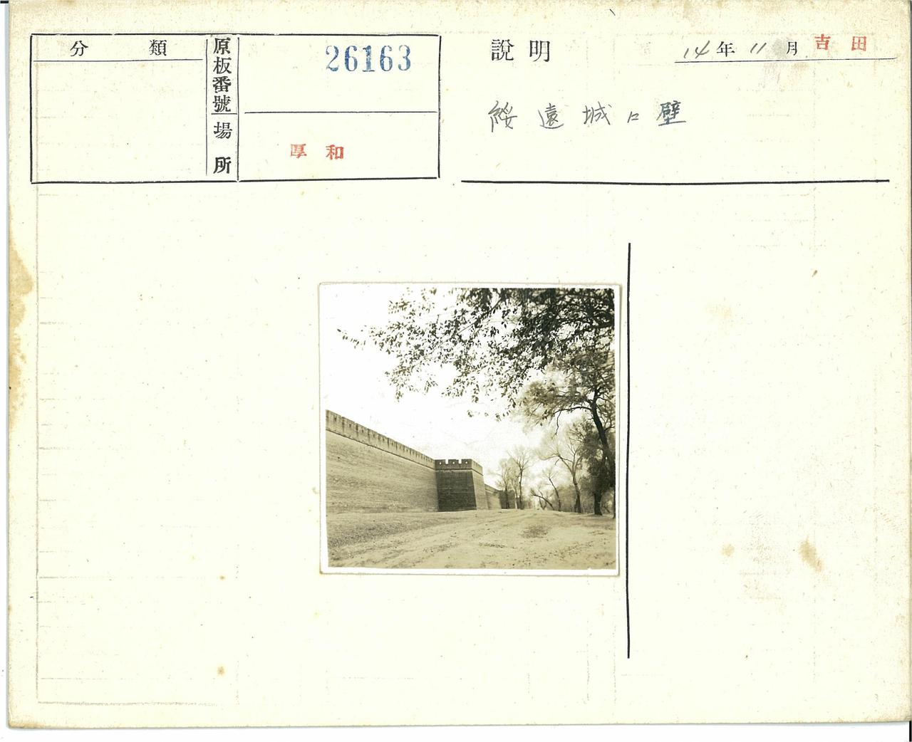 城墙马面