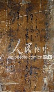 白塔第一层金代碑刻