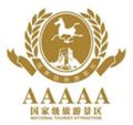 国家5A级旅游景区标志
