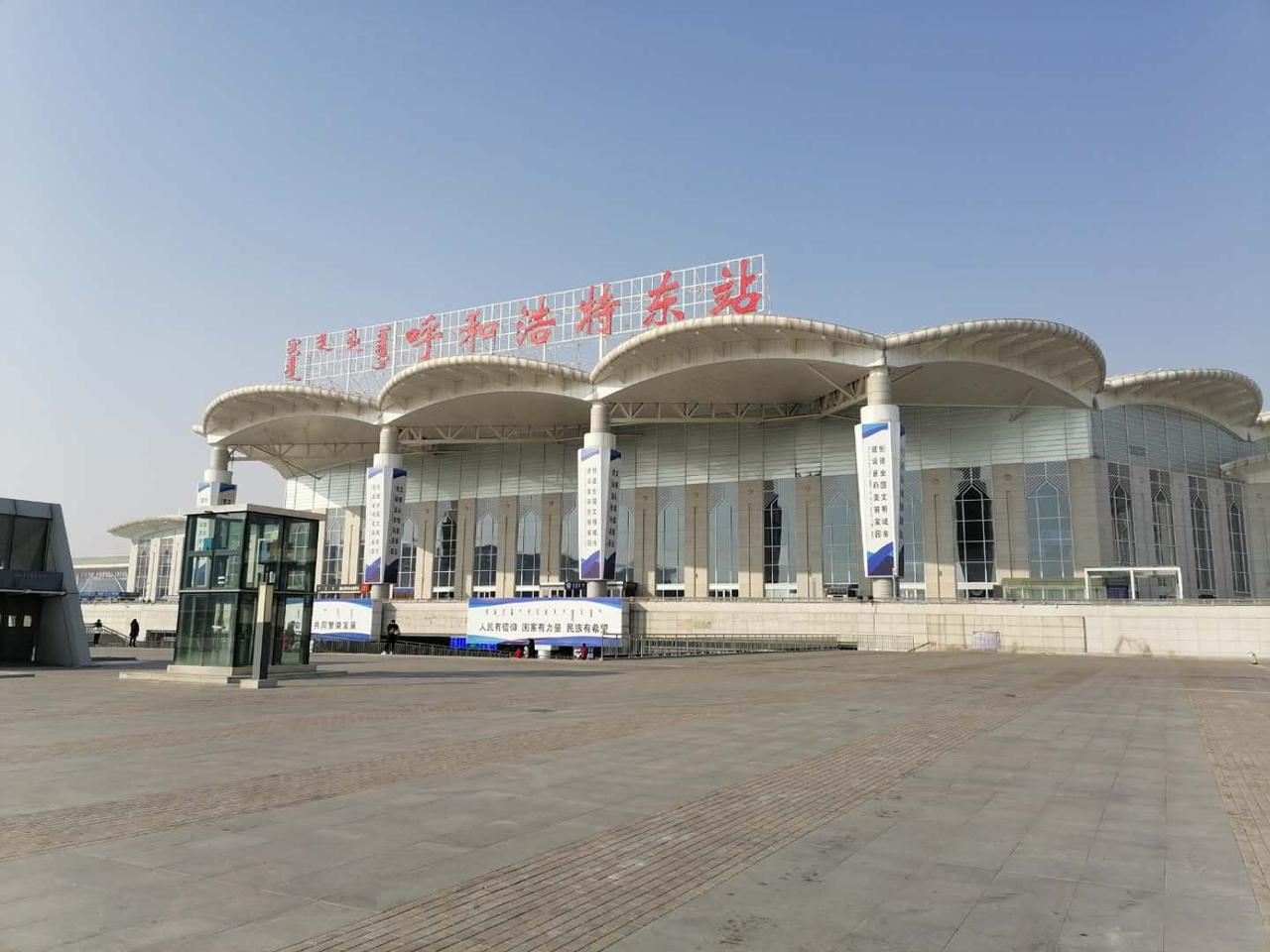 呼和浩特东站站前广场与城东新貌