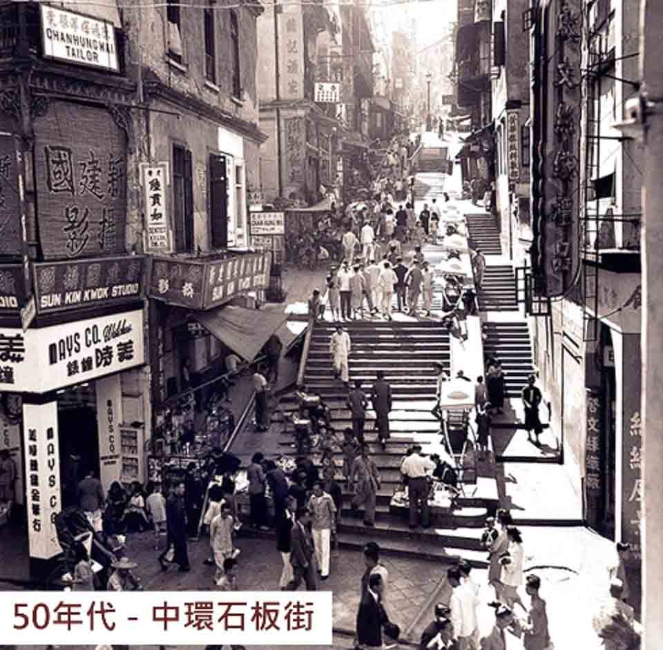 中環石板街(砵典乍街)】百年古蹟老街,特色排檔,舊式拍照熱點(還有酒吧和酒店) | HONG KONG D