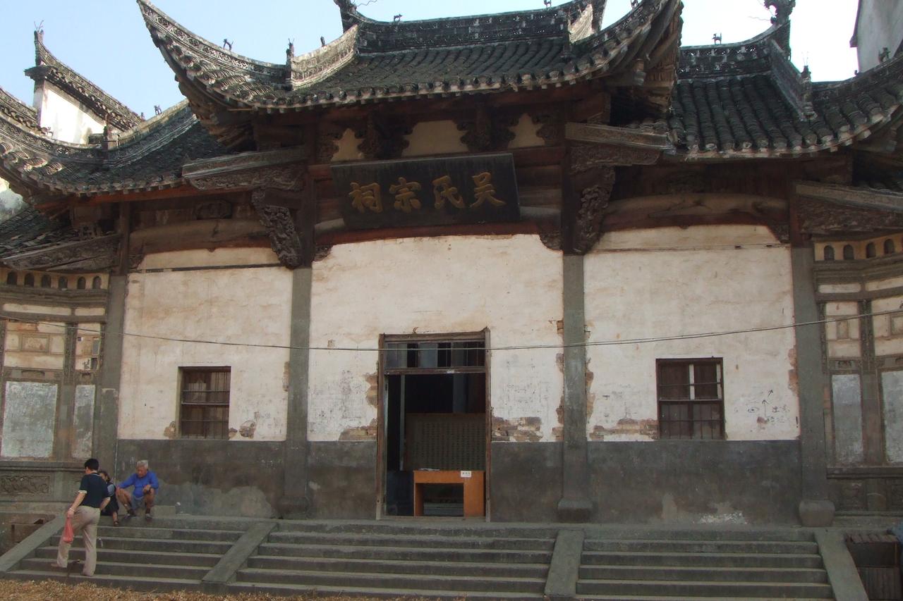 徽州祠堂的典型内部空间