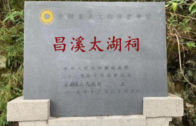 太湖祠大门：五开间门楼与"第一世家"匾额