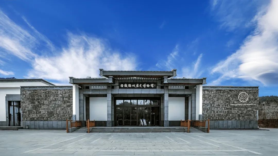 中国徽州文化博物馆建筑外观,白墙黛瓦徽派风格