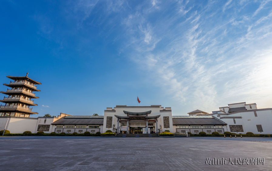 中国徽州文化博物馆建筑外观，白墙黛瓦徽派风格
