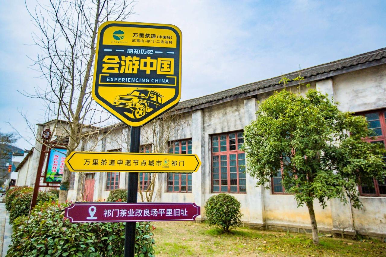 祁门茶业改良场平里旧址：阊江边的民国时期厂房建筑群