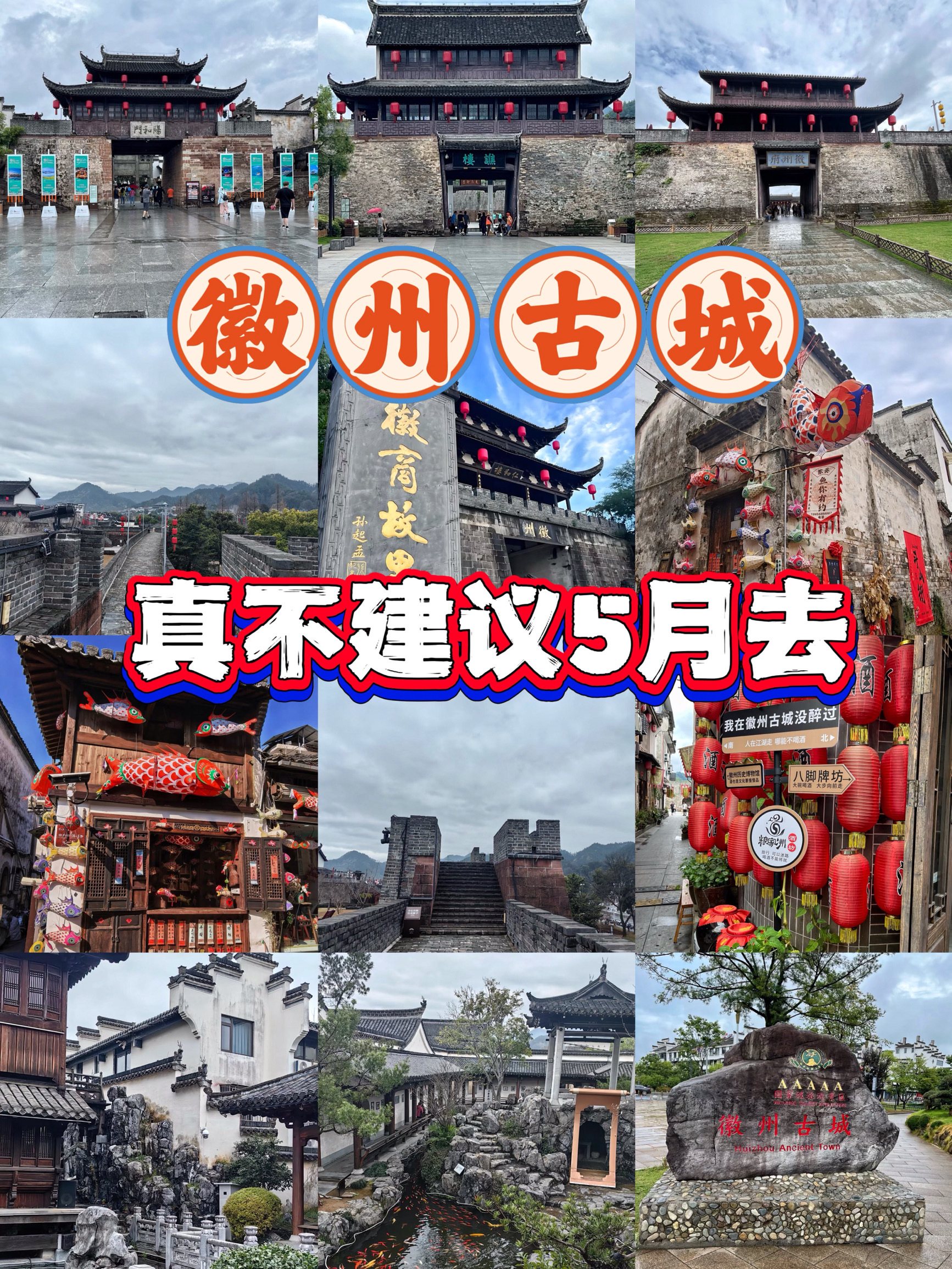 歙县徽州古城城墙与城门