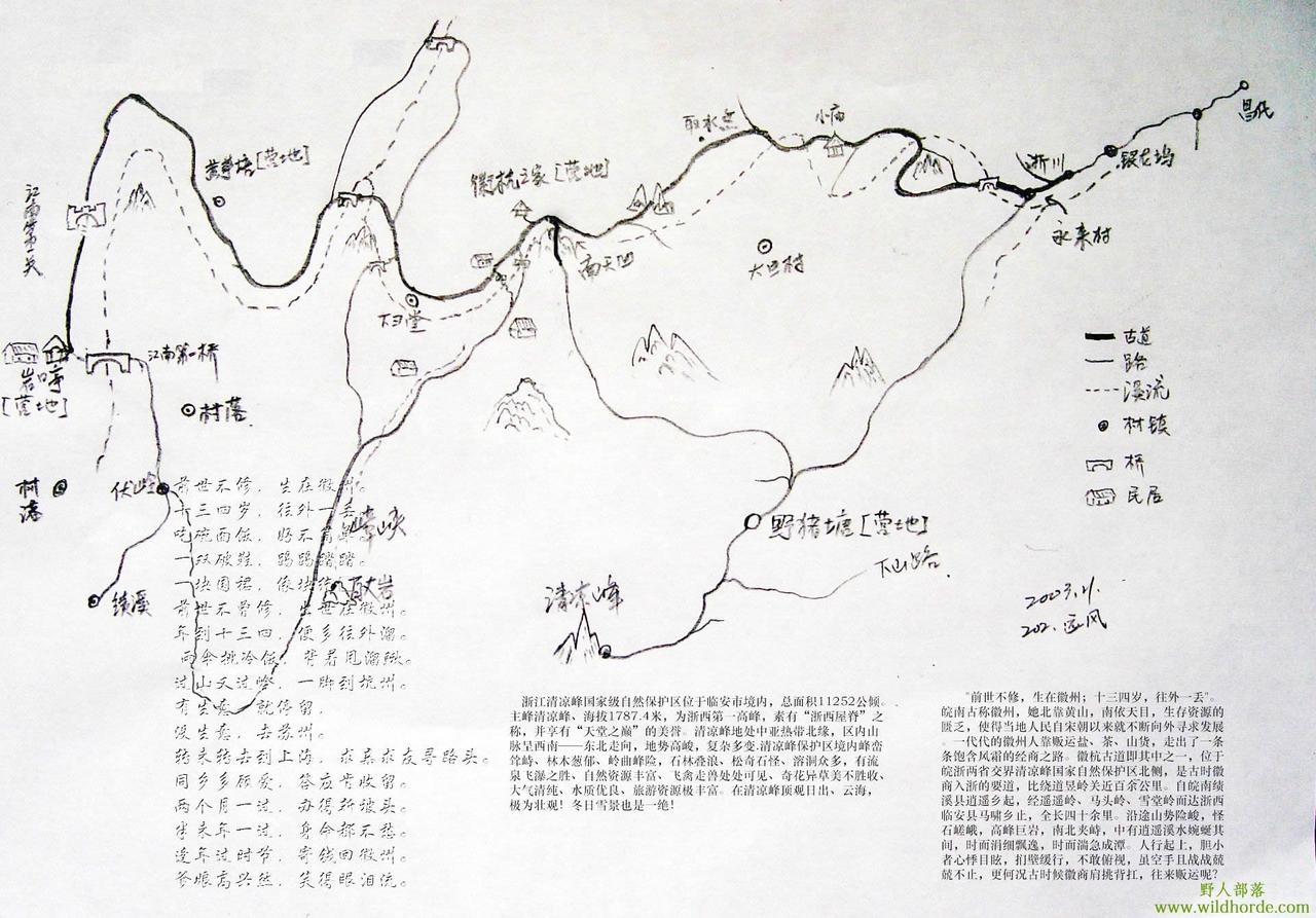 徽杭古道徒步路线俯瞰，石板路在崇山峻岭中蜿蜒