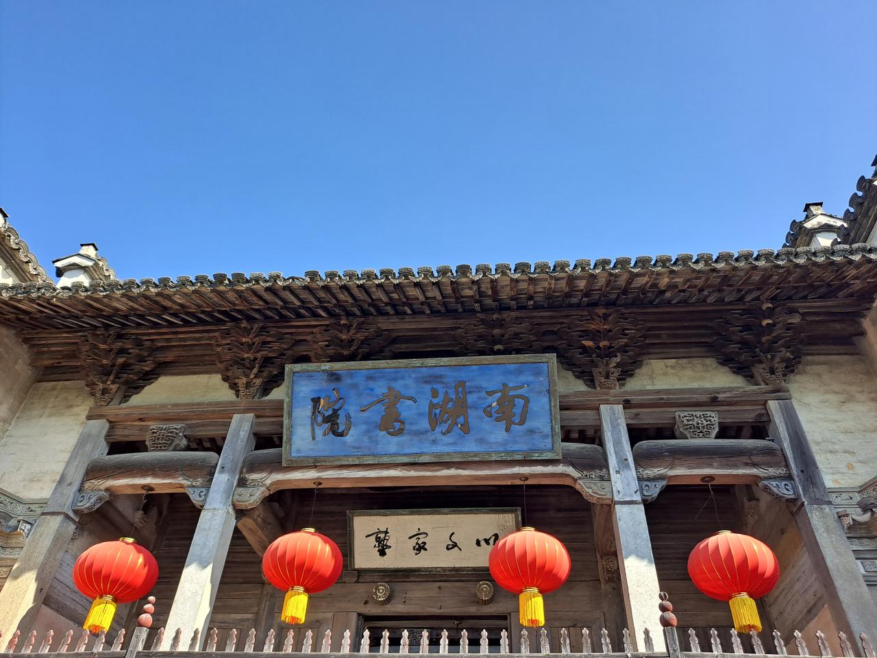 南湖书院临湖立面