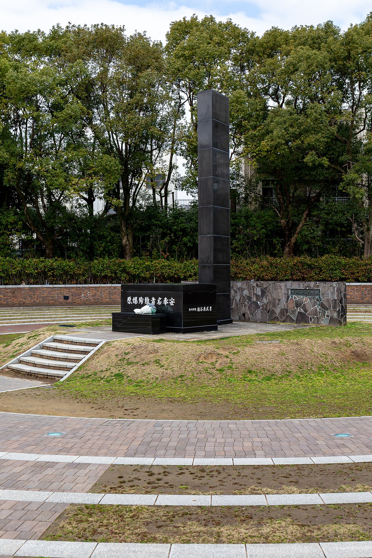 爆心地标记黑色花岗岩方柱，正面刻有铭文