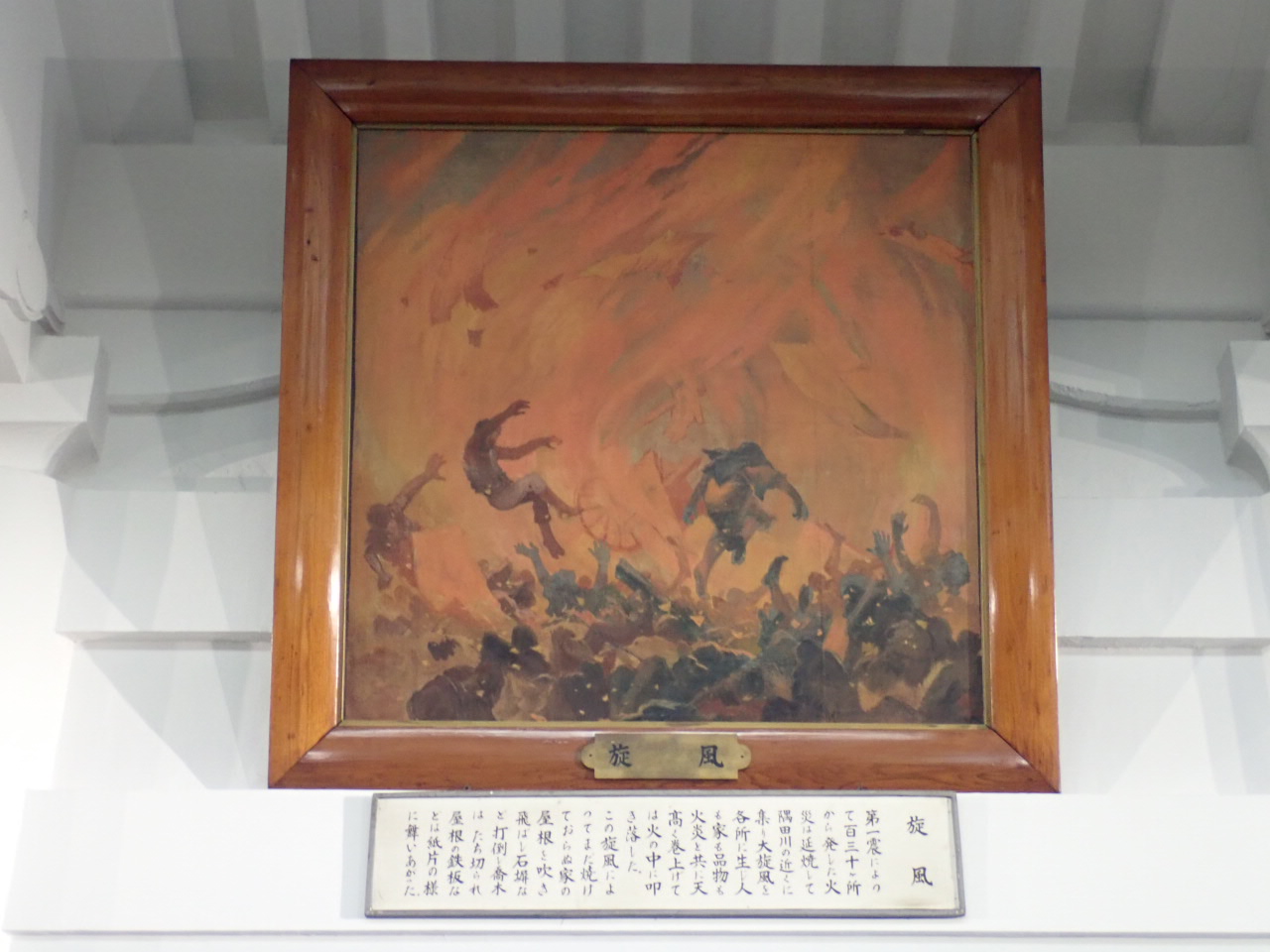 复兴纪念馆内展出的烧熔时钟和自行车骨架