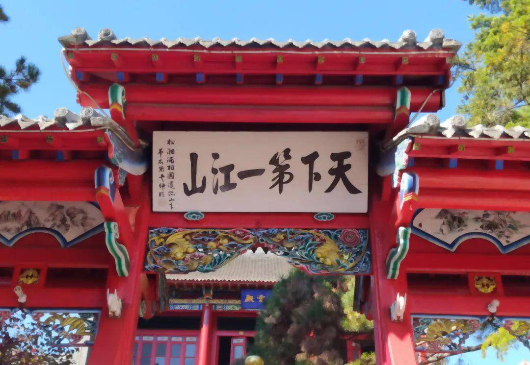 玉皇阁牌坊上的"天下第一江山"匾额，白底黑字，悬挂于进入玉皇阁的正道必经之处