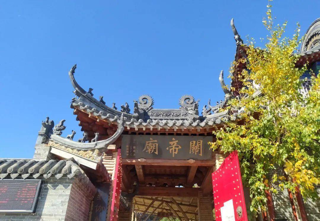 北山寺庙群中的关帝庙和药王庙建筑