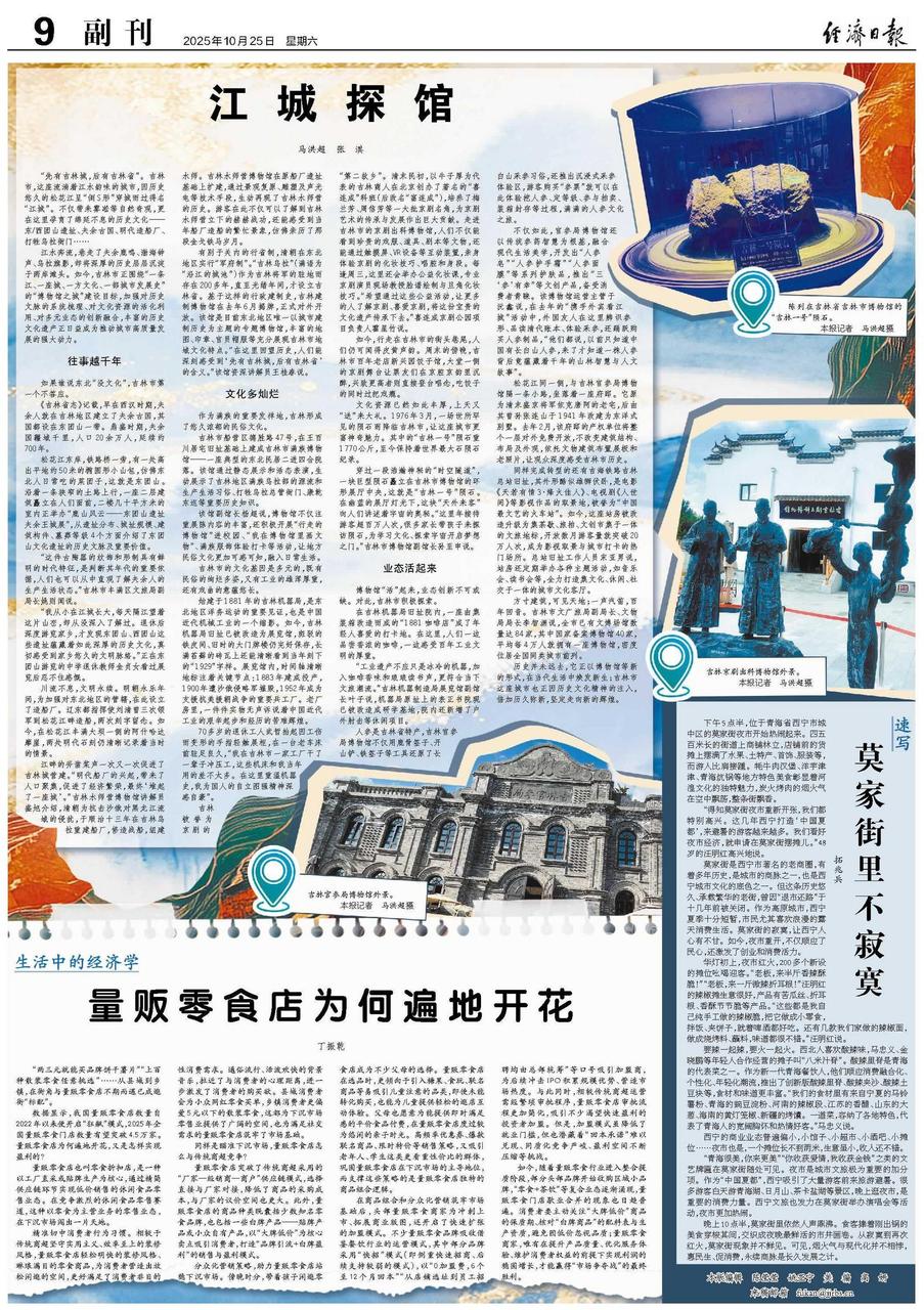 吉林将军衙门遗址所在的船营区街景，可见历史建筑与城市街区叠压