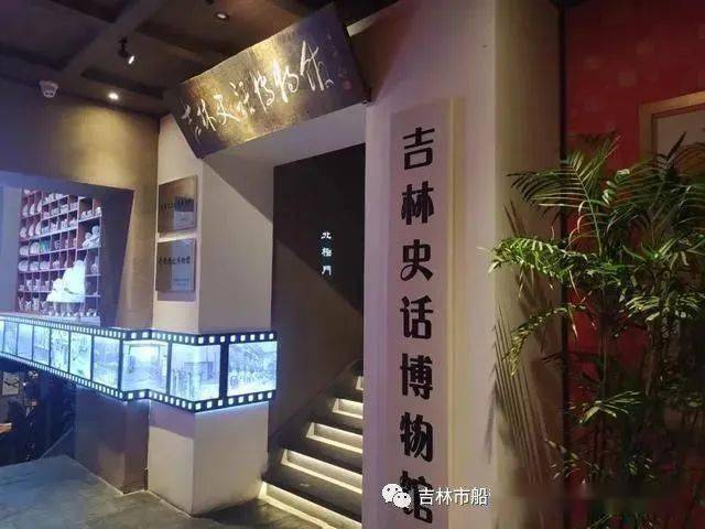 吉林史话博物馆入口，设在餐馆内的博物馆标识和展区入口