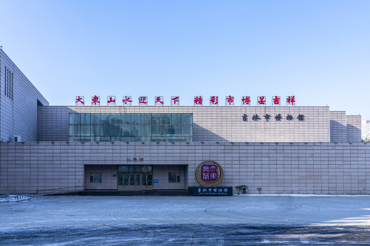 吉林市博物馆外观