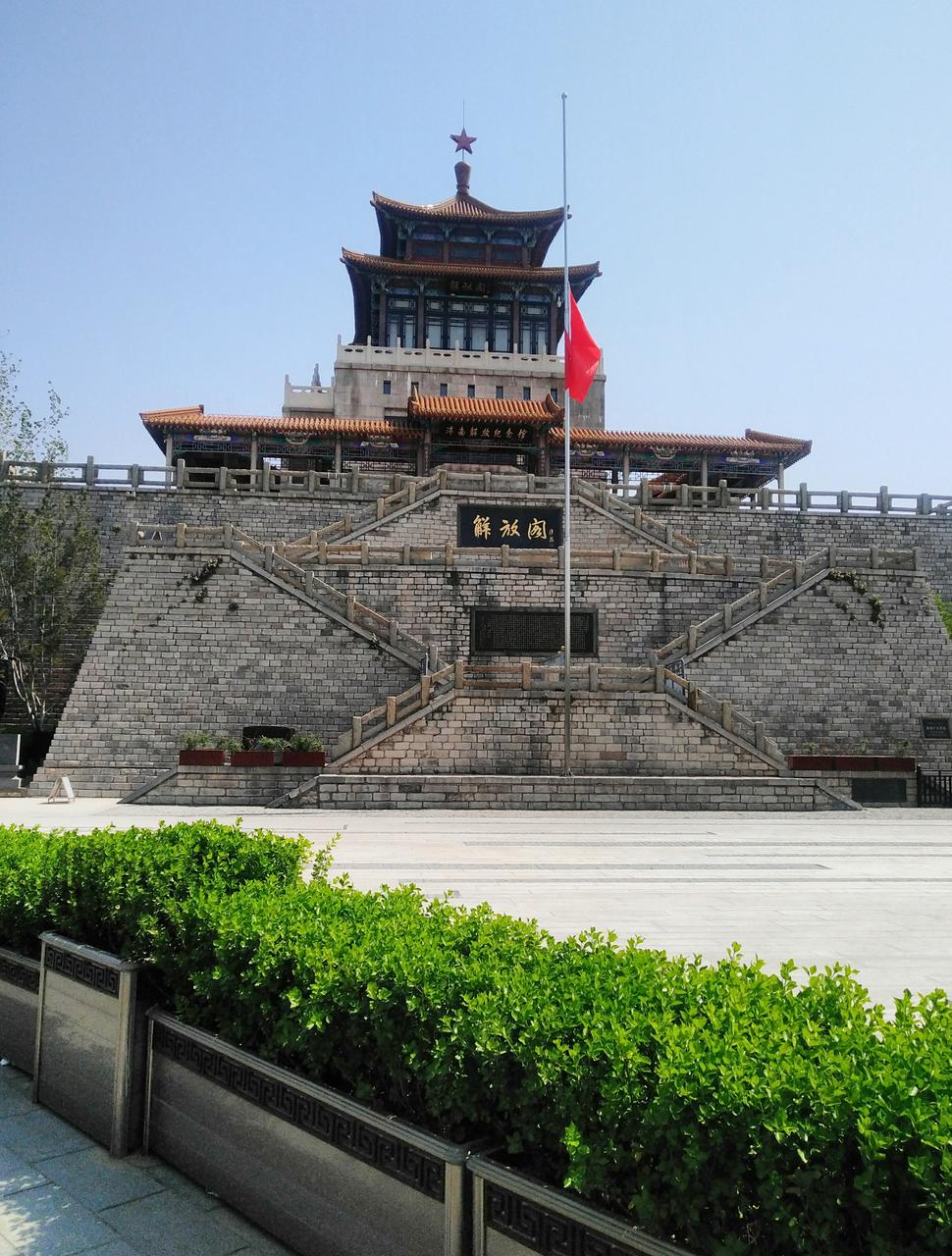 解放阁上层平台俯瞰护城河与黑虎泉方向