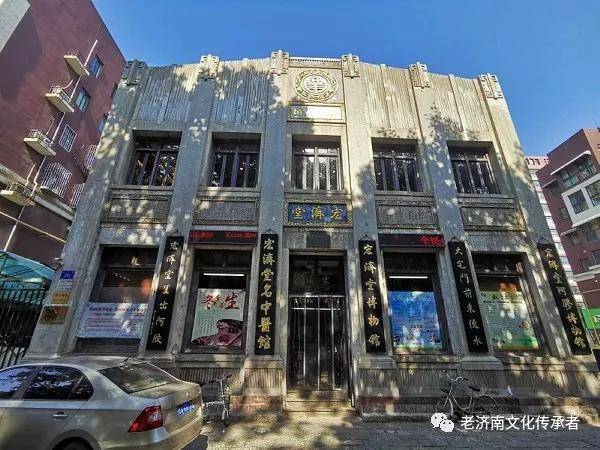 宏济堂西号南楼外观