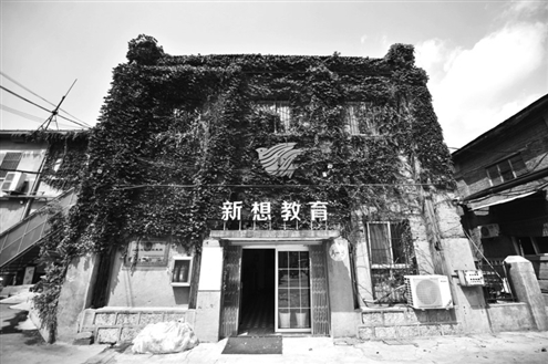 1937年建二层砖木小楼