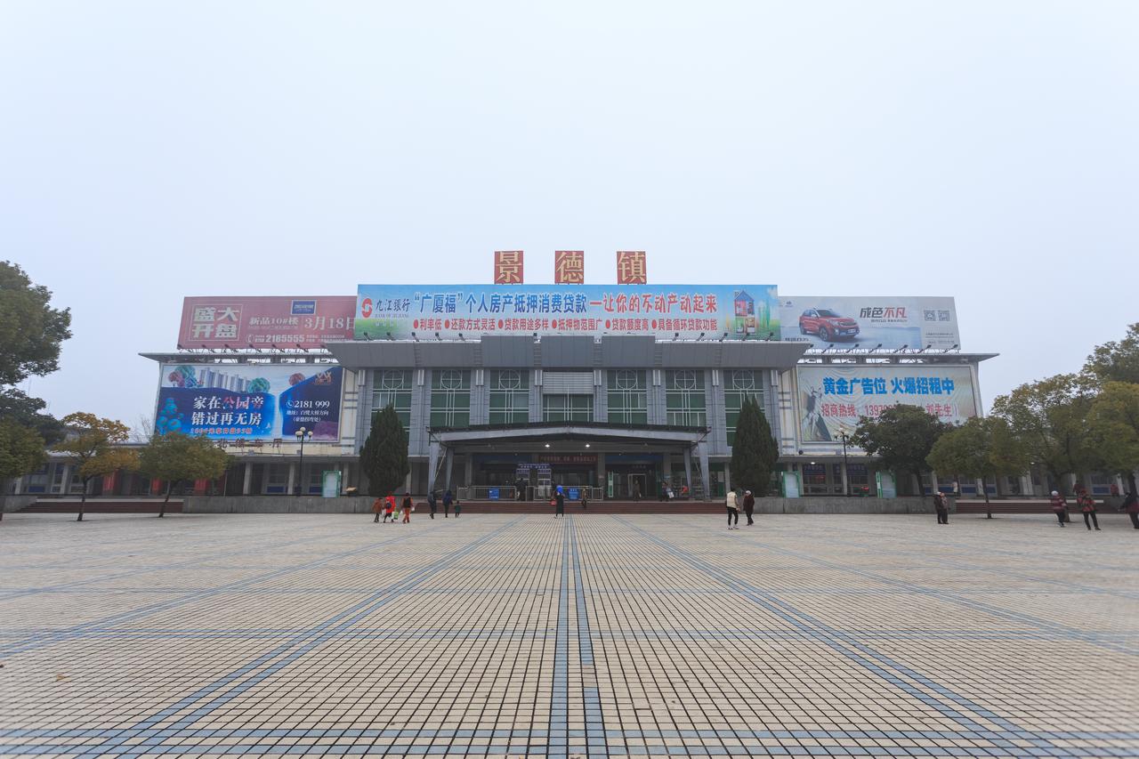 景德镇站站房正面,"景德镇"站名字体保留着八十年代的样式