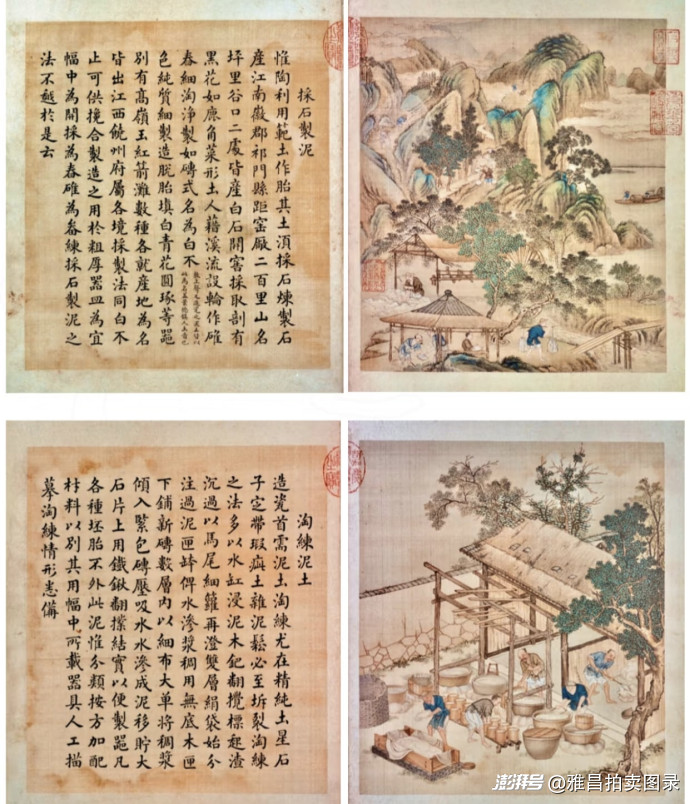 《陶冶图说》局部,展示制瓷工序的图文对照