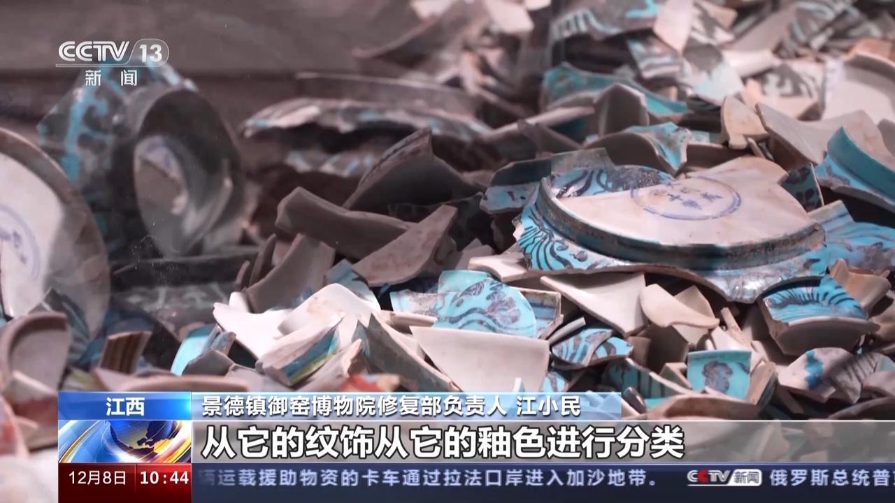 御窑博物院展出的修复件，表面布满修复线