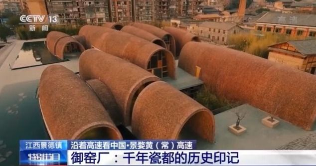 御窑厂遗址航拍全景，可见御窑博物院砖拱建筑群与周边老城民居的对比关系