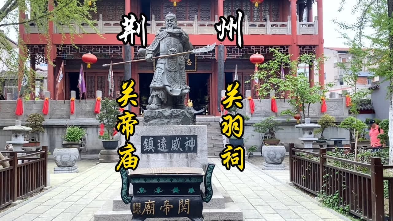 荆州关帝庙前关羽持刀石雕像
