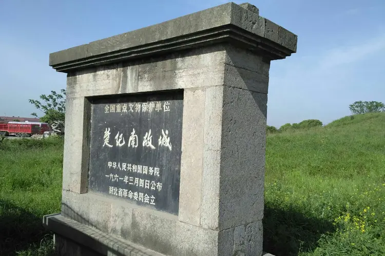 楚纪南故城保护标志碑