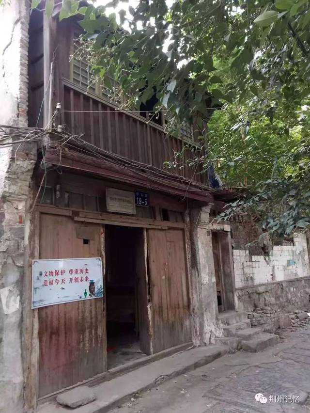 青杨巷18号革命遗址外观