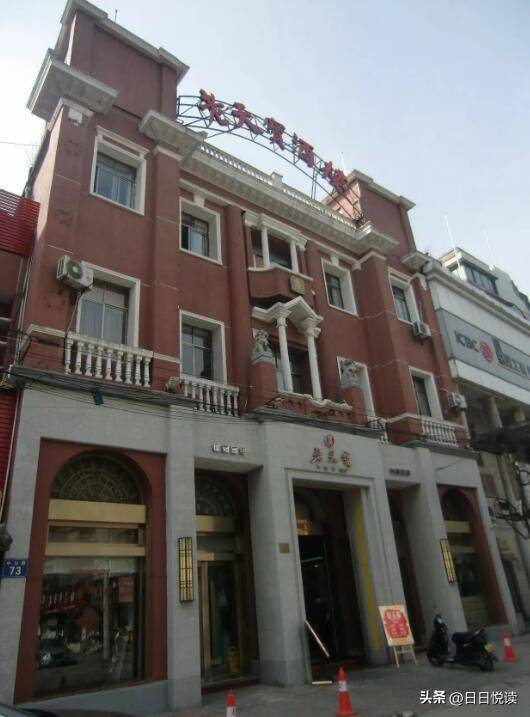 沙市中山路西段骑楼街景,可见老天宝银楼和邮政局等历史建筑