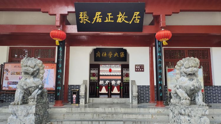 张居正故居文昌阁