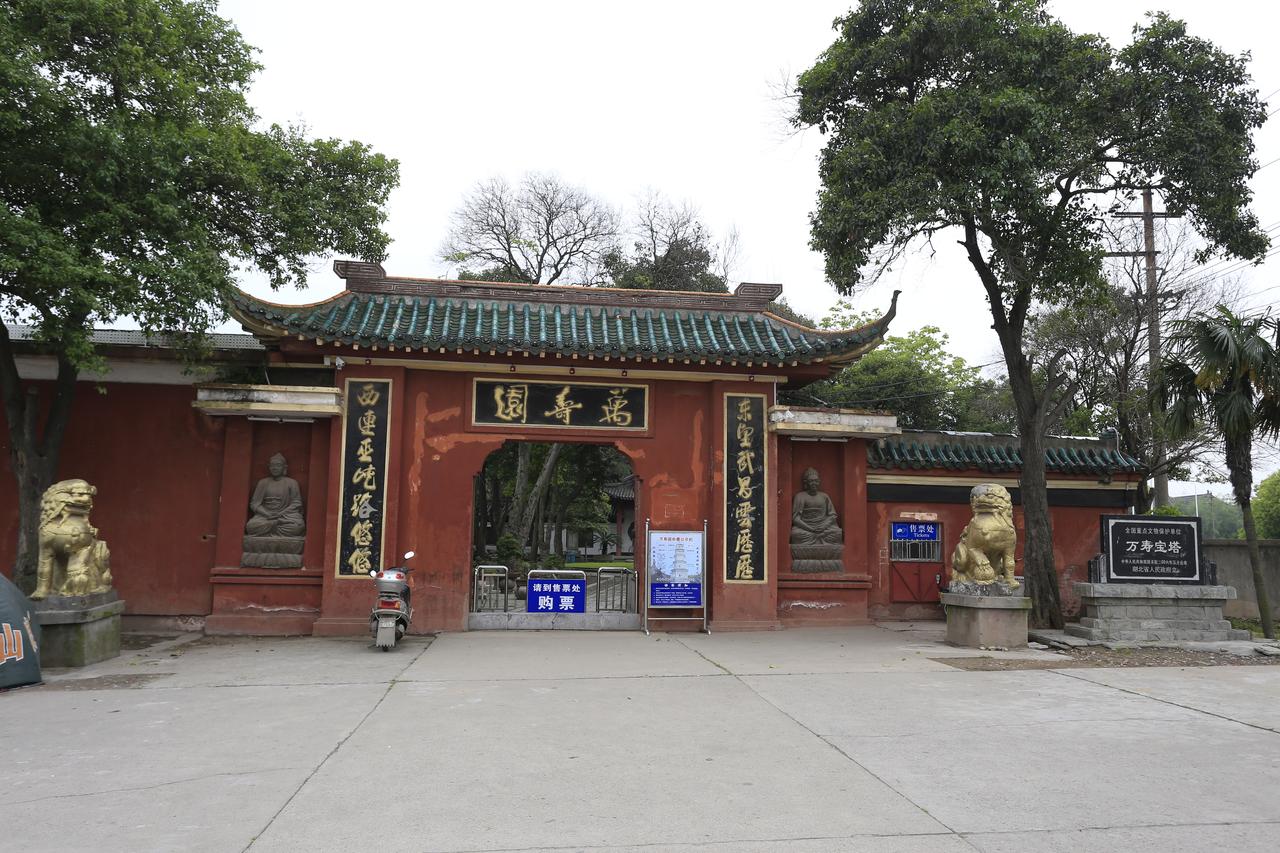 万寿园大门入口牌坊，纪念亭位于园内西侧