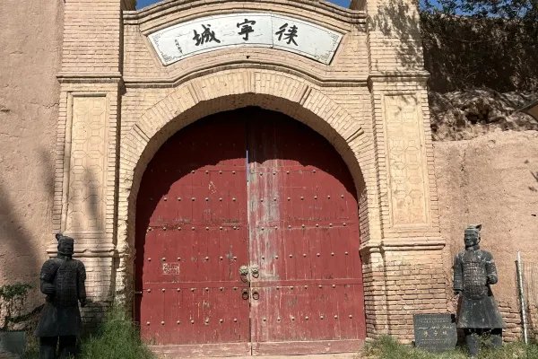 徕宁城现存南门瓮城，砖石与夯土结构，拱形门洞可见
