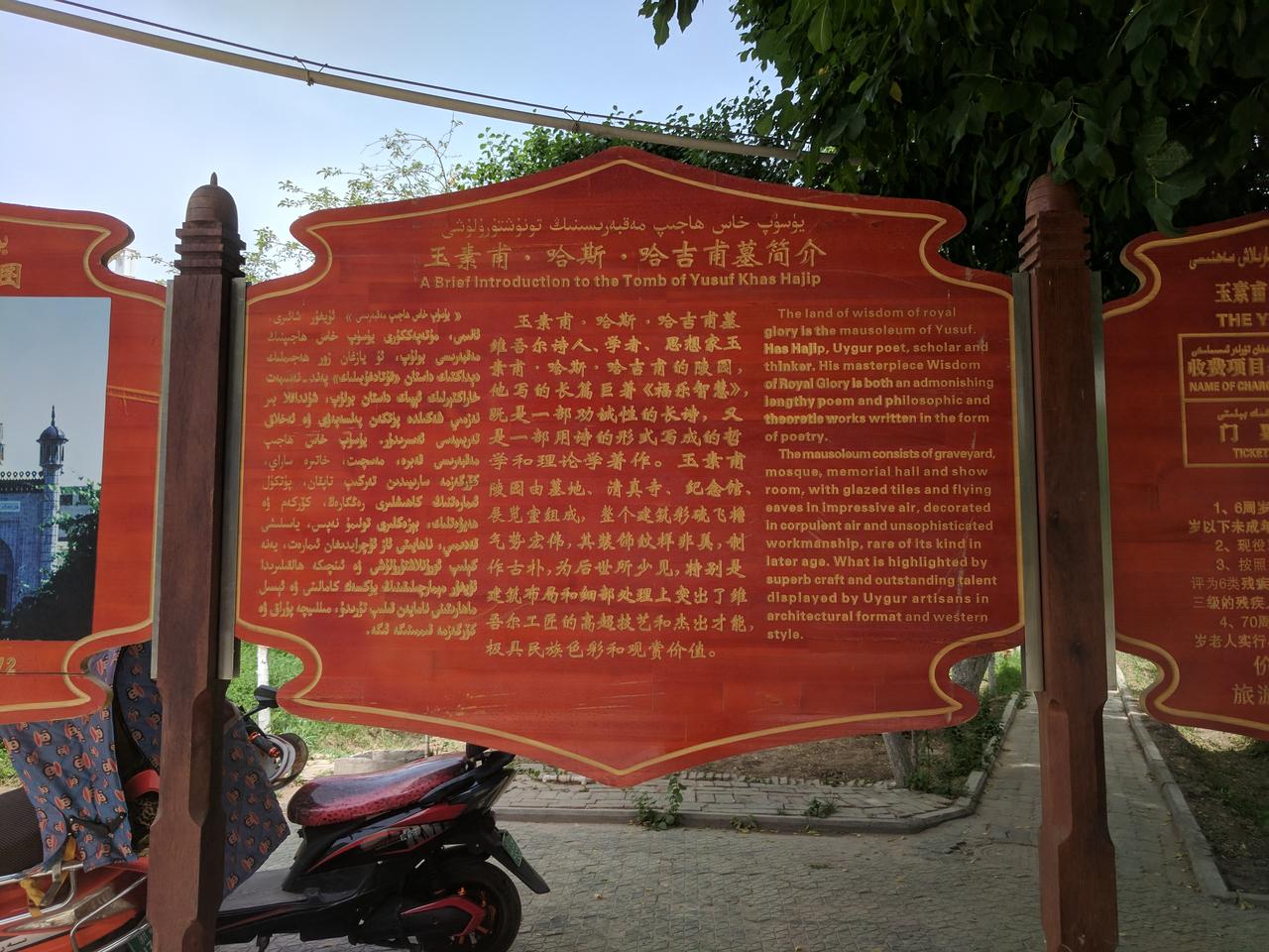 主墓室绿琉璃圆顶与周围的邦克楼群