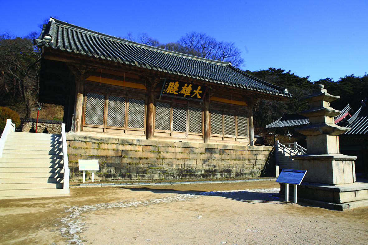 修德寺大雄殿正面全景，左前方可见三層石塔，建筑为歇山顶木结构