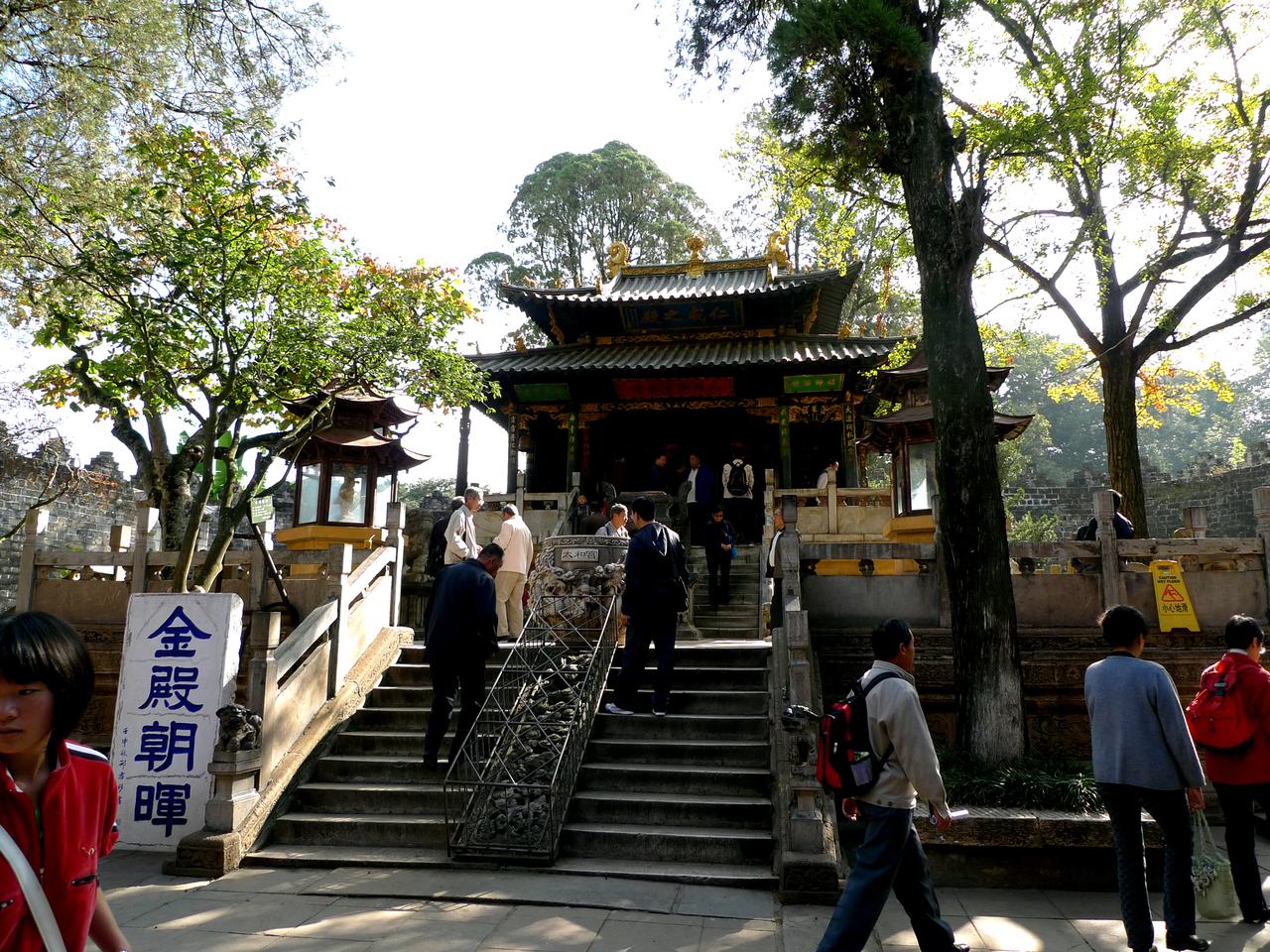 太和宫金殿正面全景，可见重檐歇山顶、铜质殿门和大理石台基