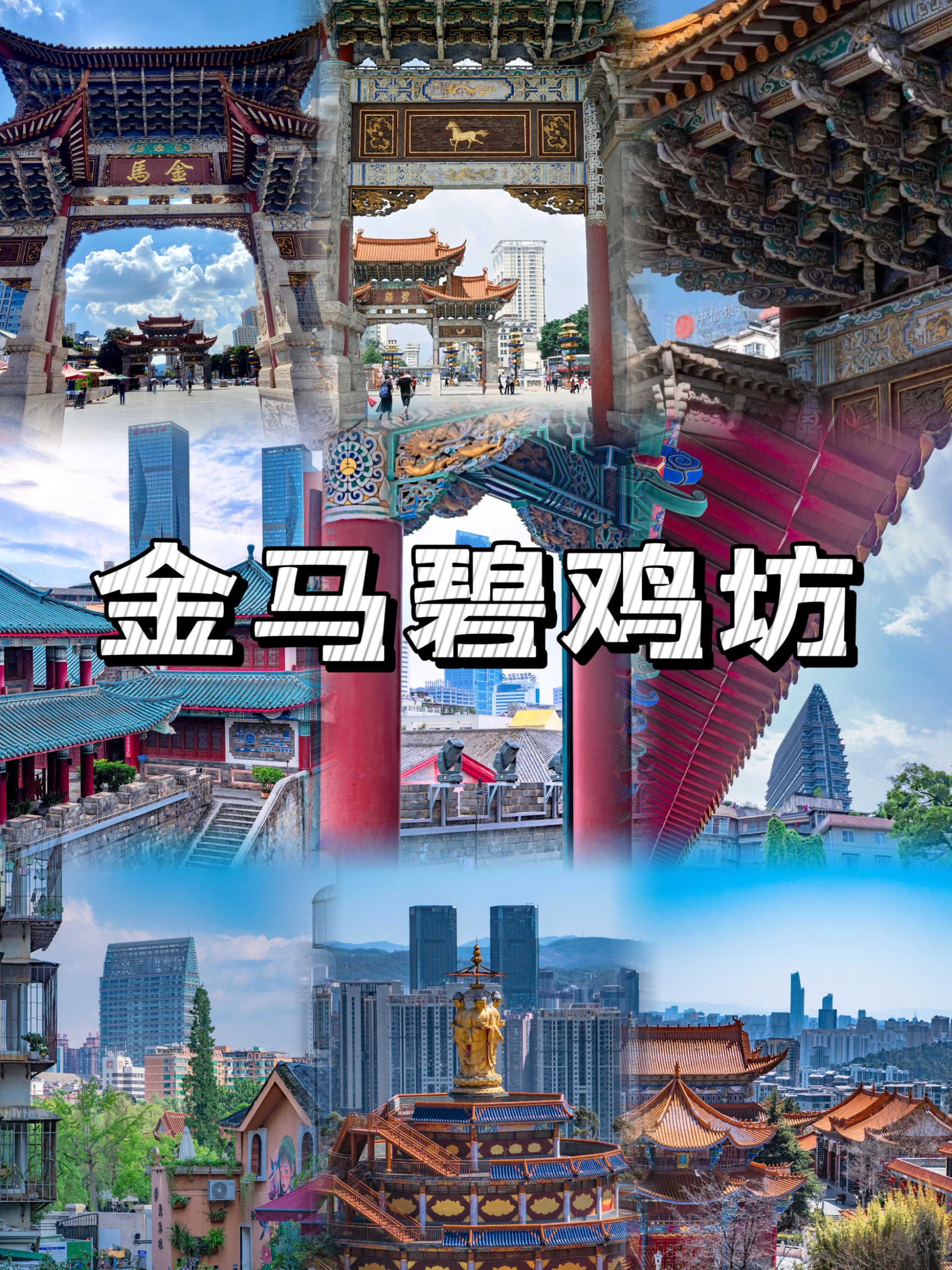 重建的近日楼与东西寺塔步行街