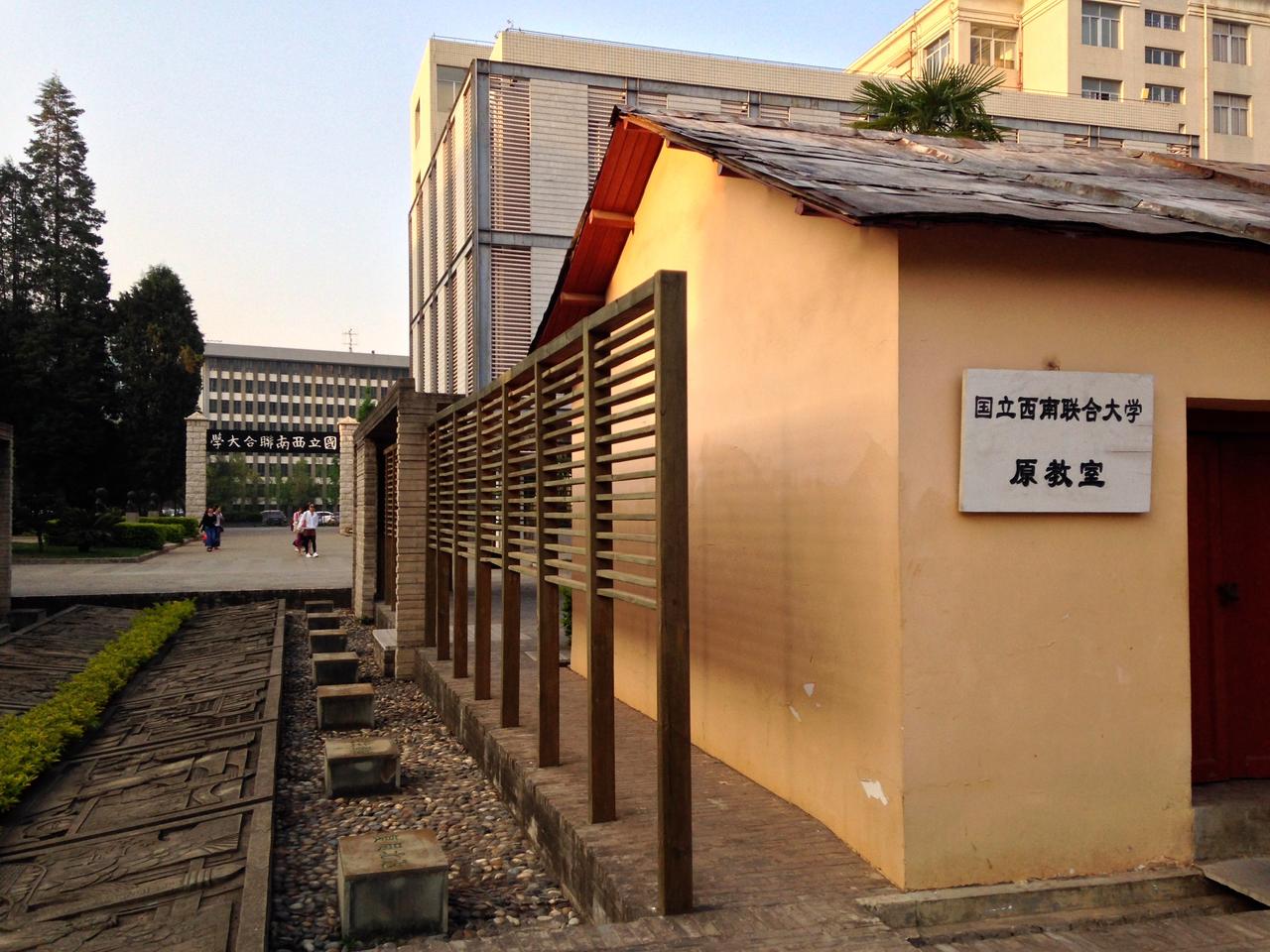 云南师大校园内原西南联大宿舍区现貌