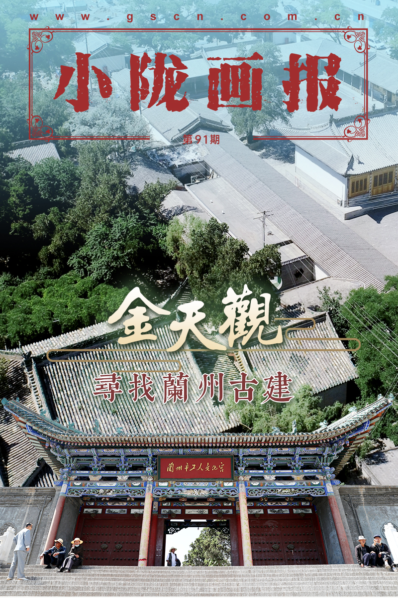 The image features a traditional Chinese gate with intricate architectural detai