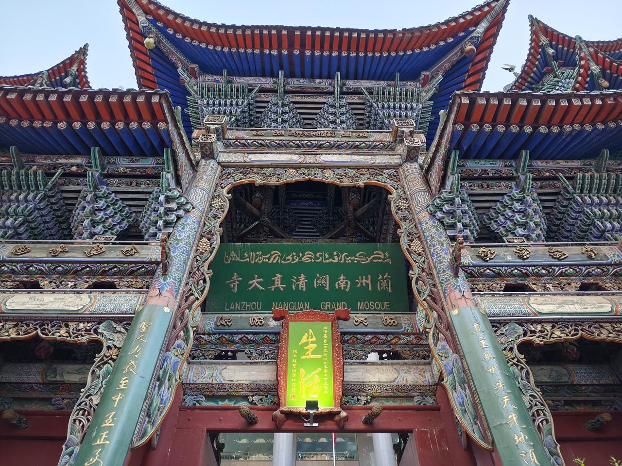 南关清真大寺外观：绿色琉璃瓦歇山顶与伊斯兰纹样在同一建筑上并存