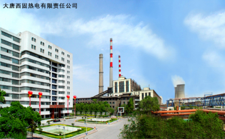 西固热电厂厂区